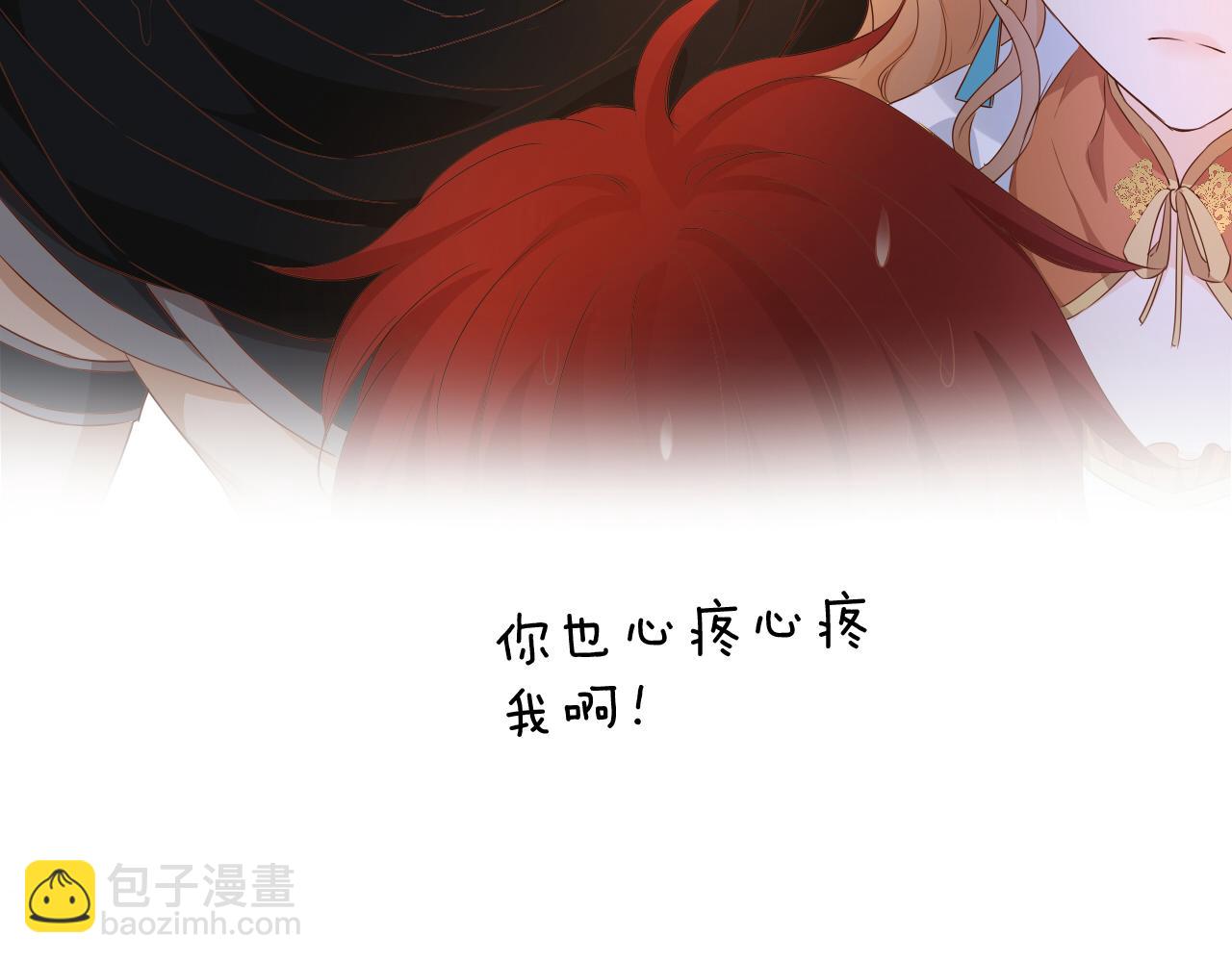 第131话 情敌竟是我自己？！(1/3)-第135话