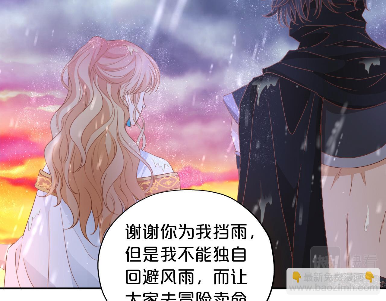 第131话 情敌竟是我自己？！(1/3)-第135话