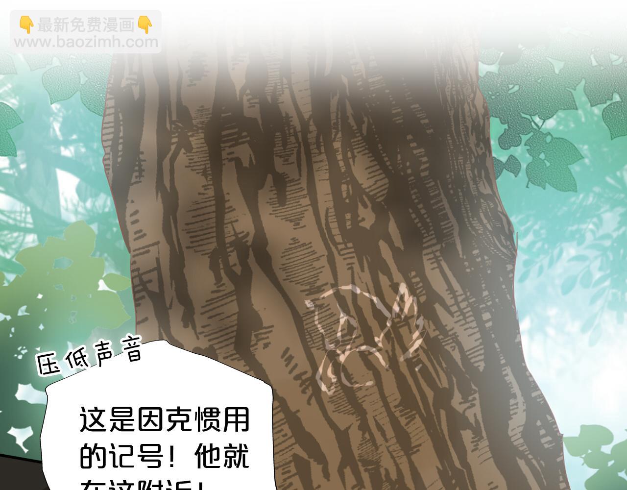狄奧多之歌 - 第133話 足跡的源頭(1/3) - 5
