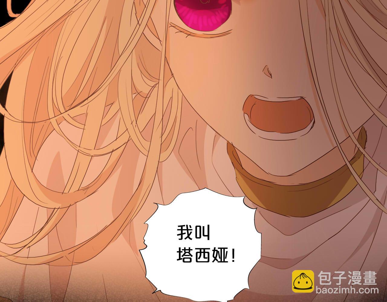 第137话 深入虎穴(1/3)-第141话