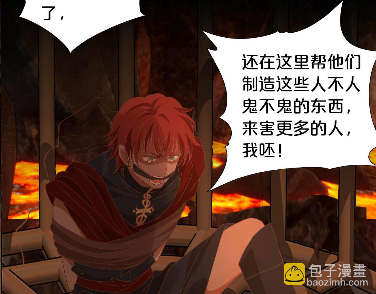 第137话 深入虎穴(1/3)-第141话