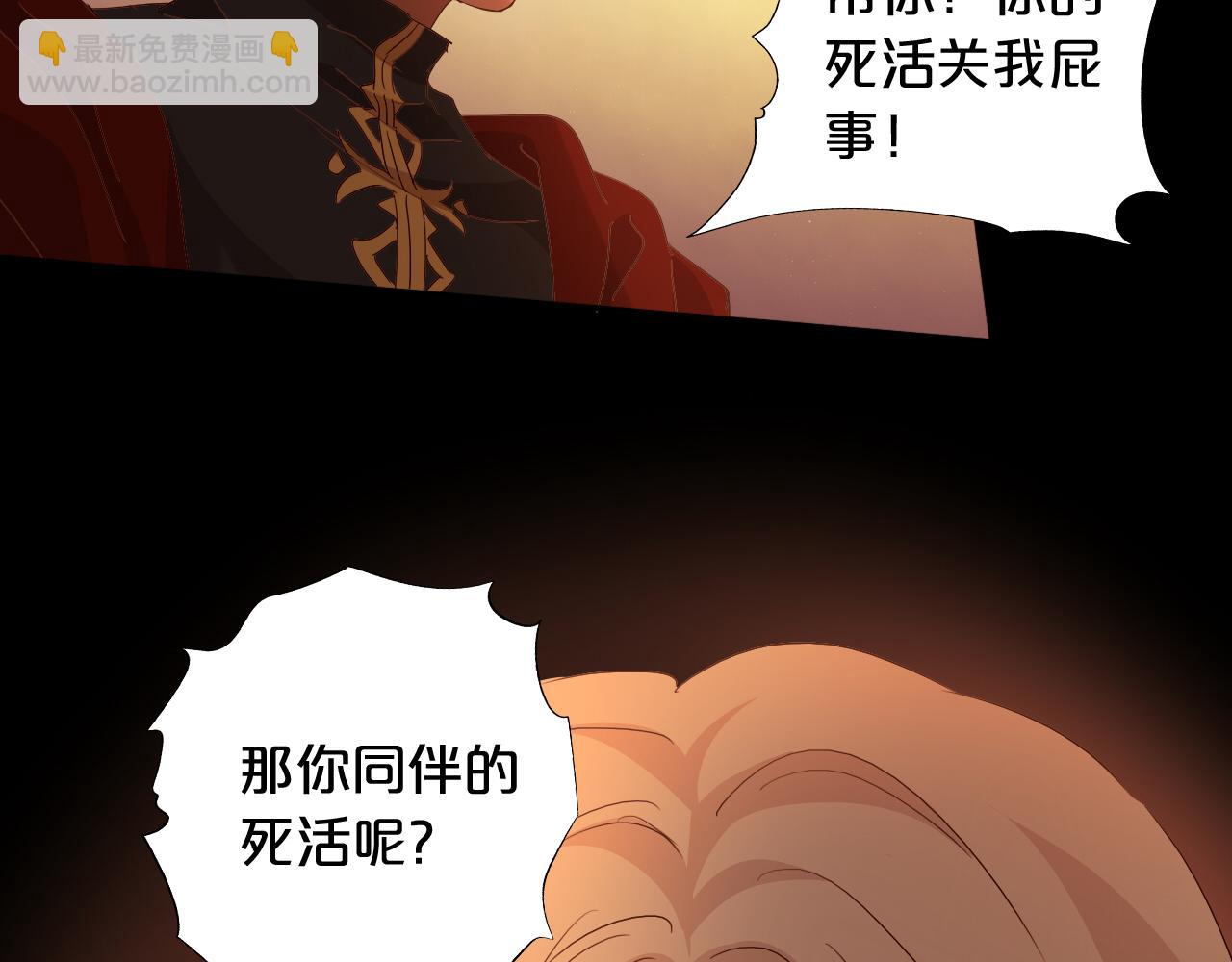 第137话 深入虎穴(1/3)-第141话