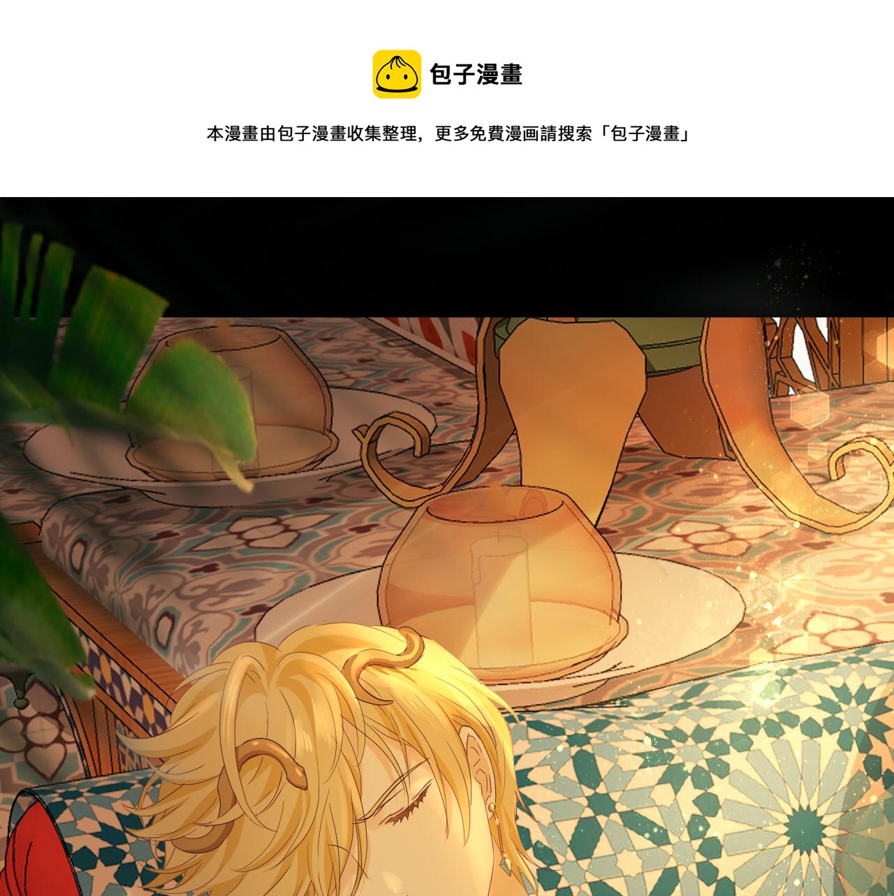 第147话 非分之想(1/3)-第151话