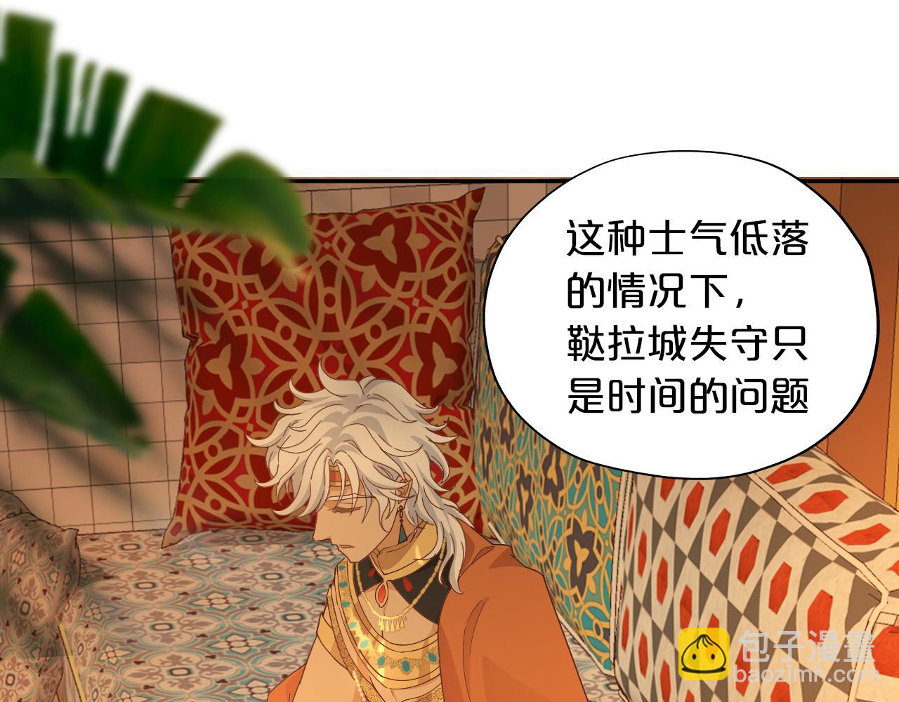 第147话 非分之想(1/3)-第151话