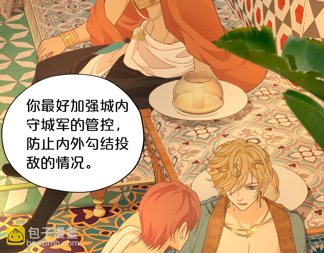 第147话 非分之想(1/3)-第151话