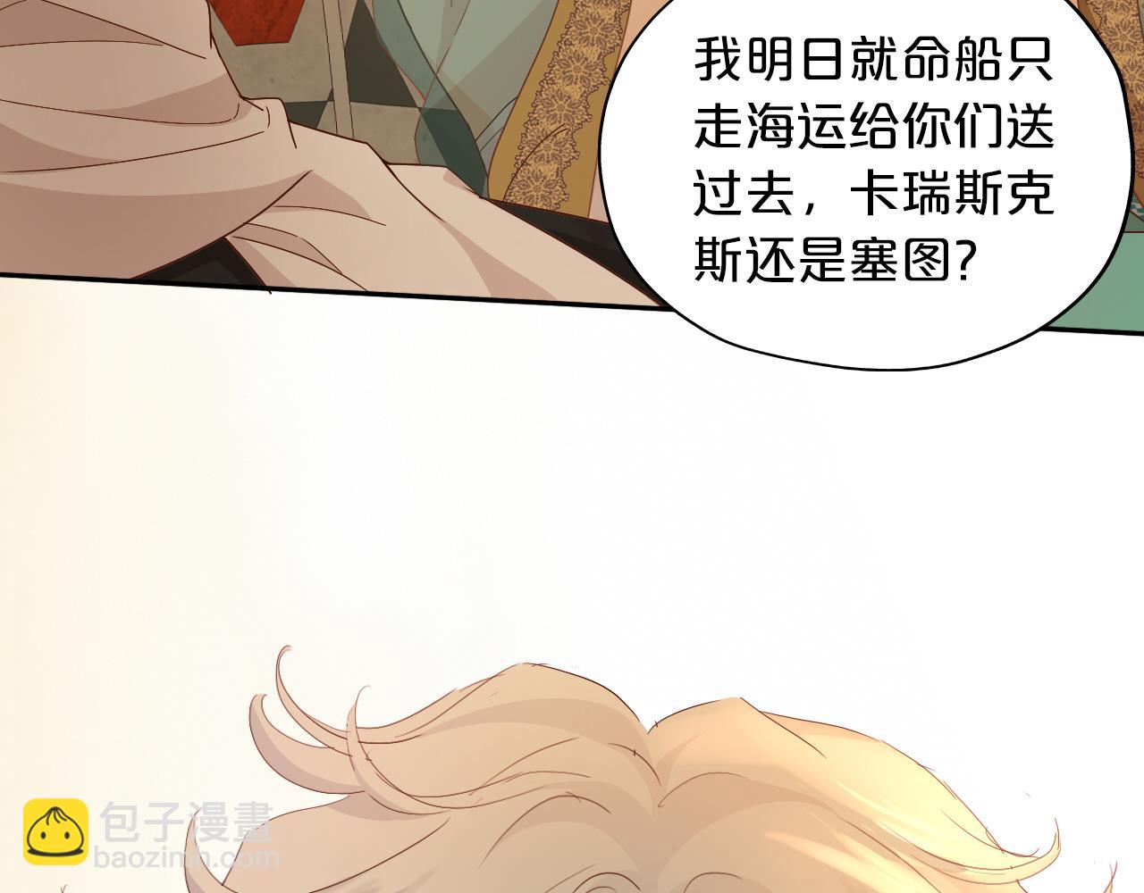 第147话 非分之想(1/3)-第151话