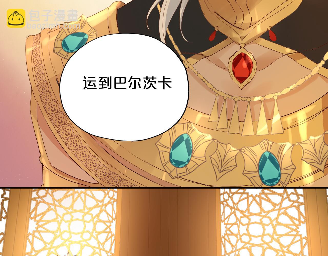 第147话 非分之想(1/3)-第151话