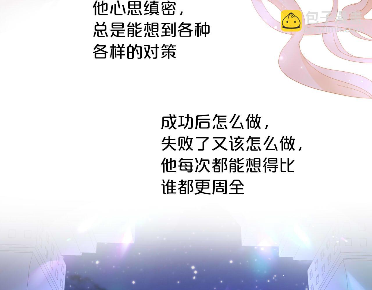 第149话  穿越星辰的思念(1/3)-第153话