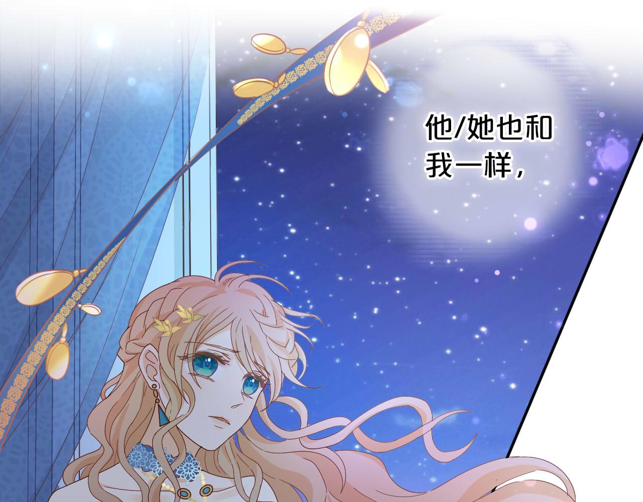 第149话  穿越星辰的思念(1/3)-第153话