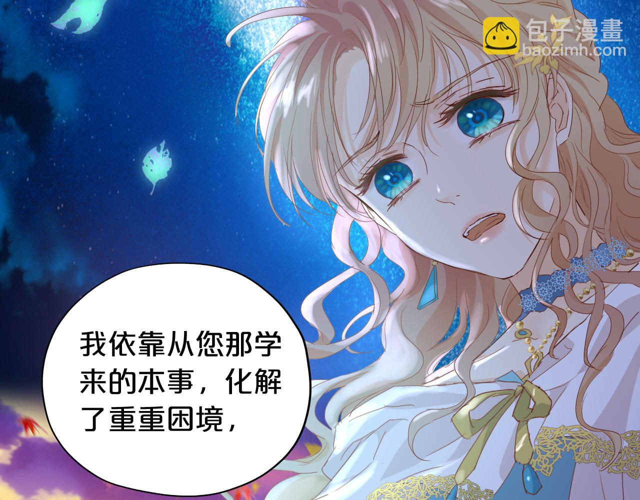 第151话 不能是我吗&hellip;(1/3)-第155话