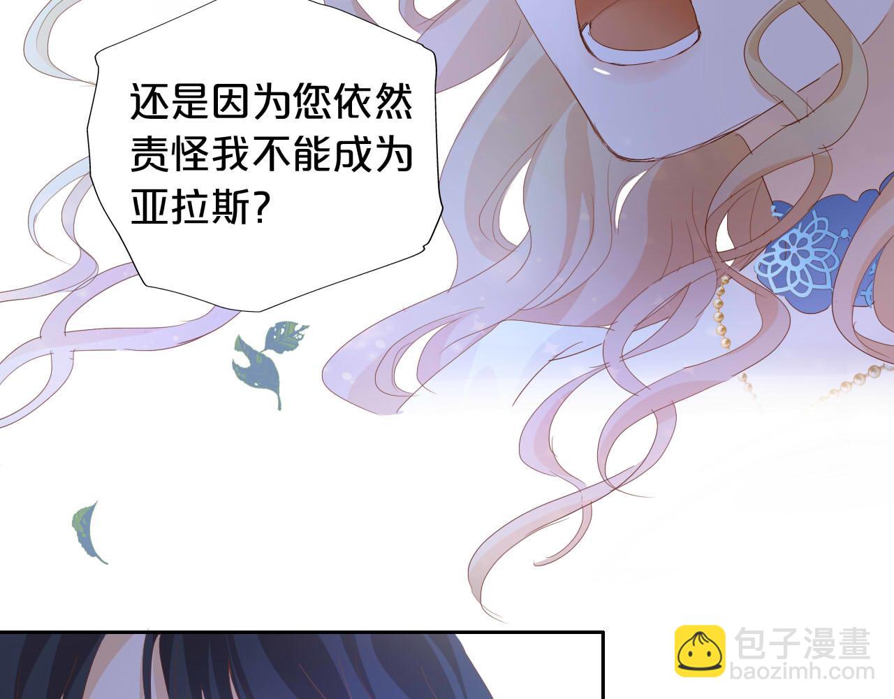 狄奧多之歌 - 第151話 不能是我嗎…(1/3) - 1