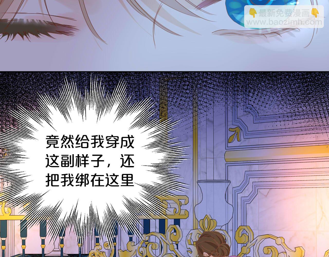 狄奧多之歌 - 第153話 淒厲的表白(1/3) - 8