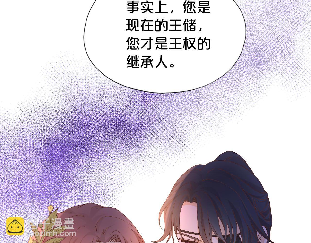 狄奧多之歌 - 第153話 淒厲的表白(1/3) - 2