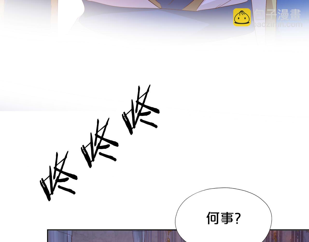 狄奧多之歌 - 第153話 淒厲的表白(1/3) - 2