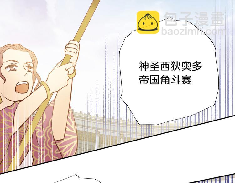 第16话 血色角斗场(1/3)-第17话