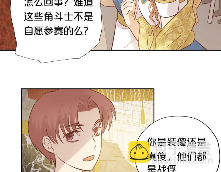 第16话 血色角斗场(1/3)-第17话