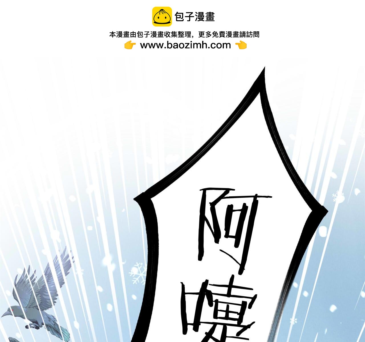 第159话 护妻狂魔(1/3)-第163话