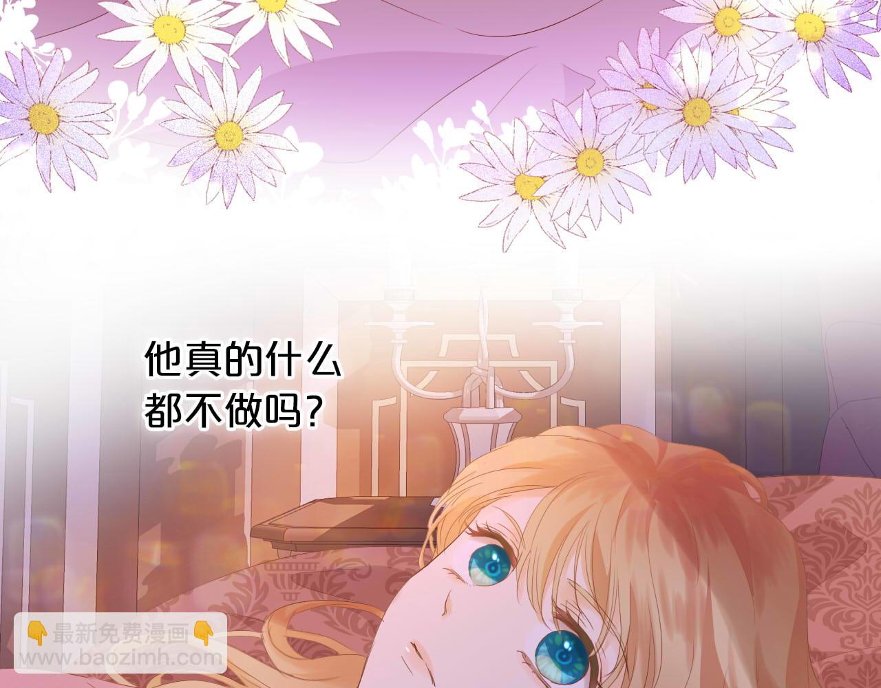 狄奧多之歌 - 第161話 頸後吻(1/2) - 6