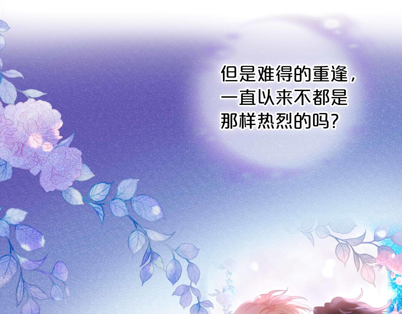 第161话 颈后吻(1/2)-第165话