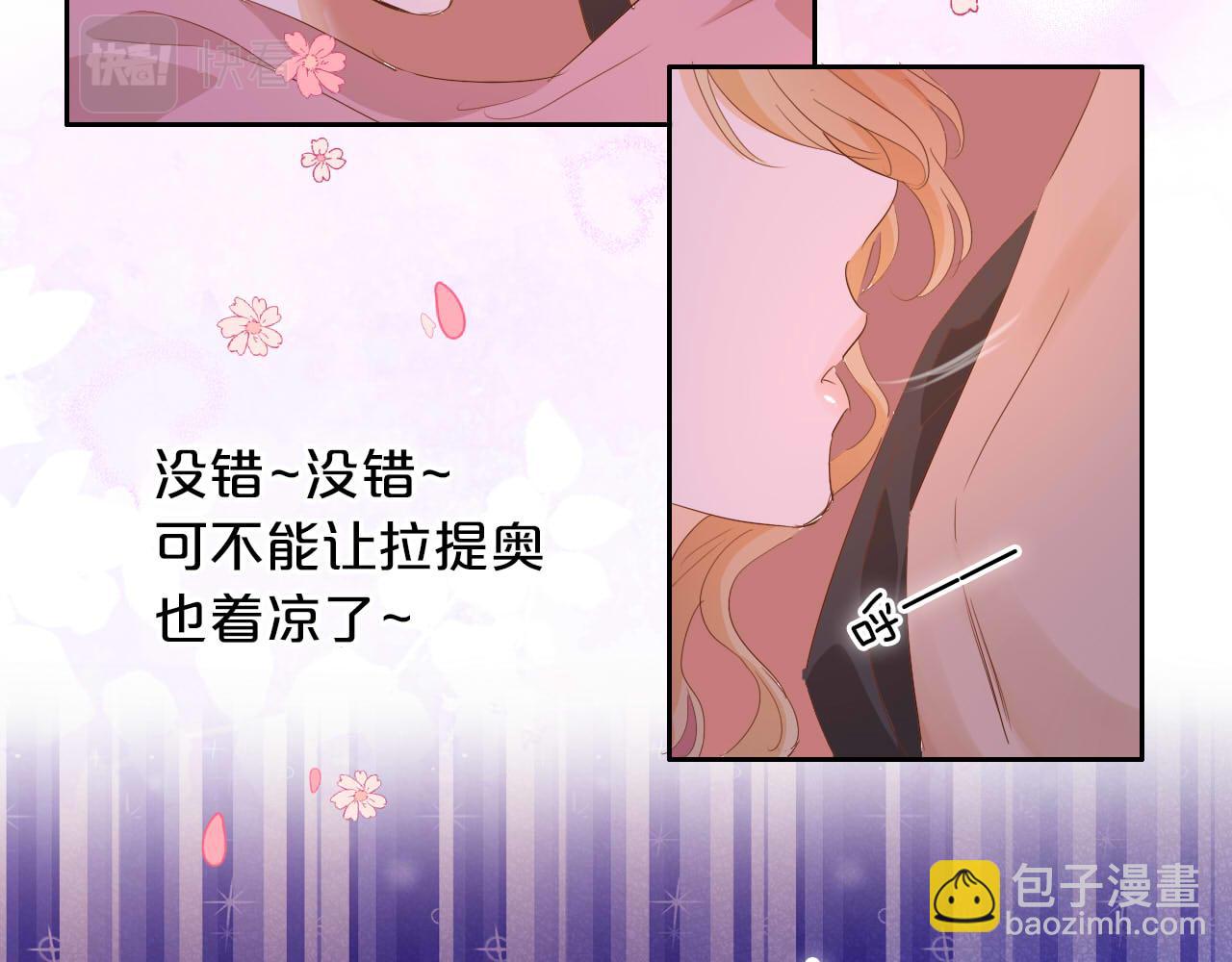 狄奧多之歌 - 第161話 頸後吻(1/2) - 1