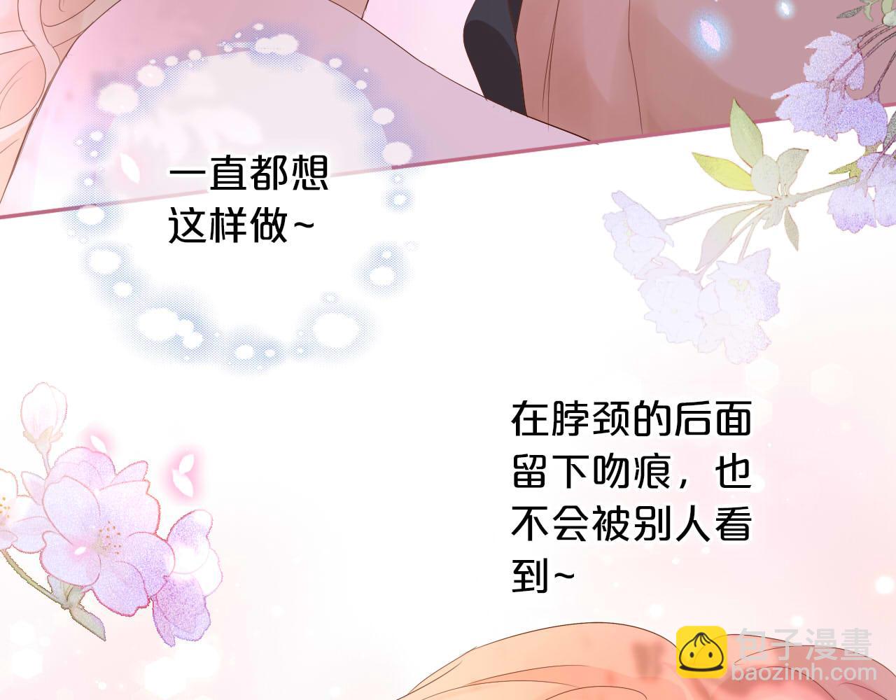 狄奧多之歌 - 第161話 頸後吻(2/2) - 6