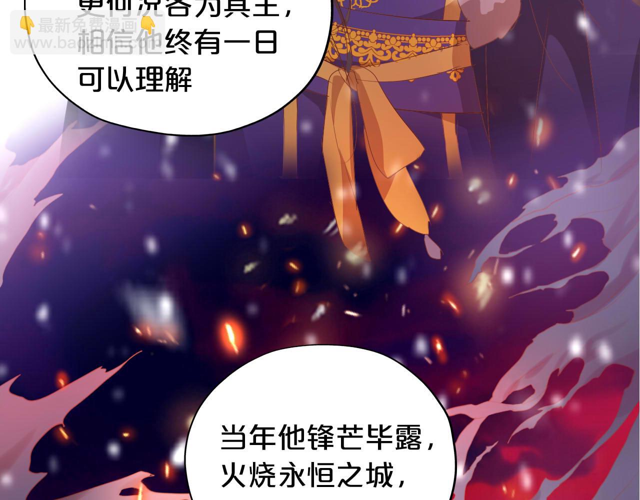 狄奧多之歌 - 第165話 飛蛾撲火的愛戀(1/3) - 8