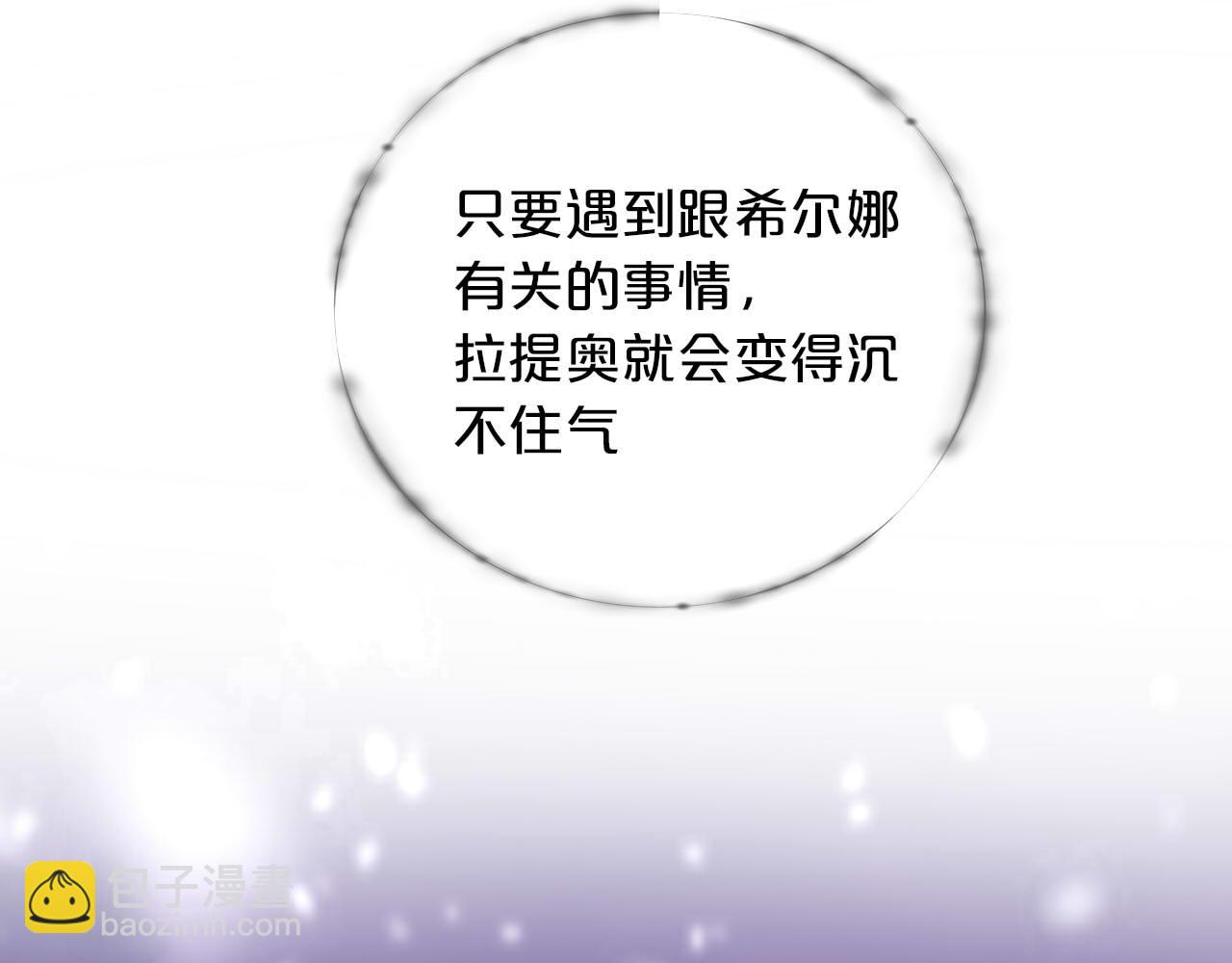 狄奥多之歌 - 第165话 飞蛾扑火的爱恋(2/3) - 8
