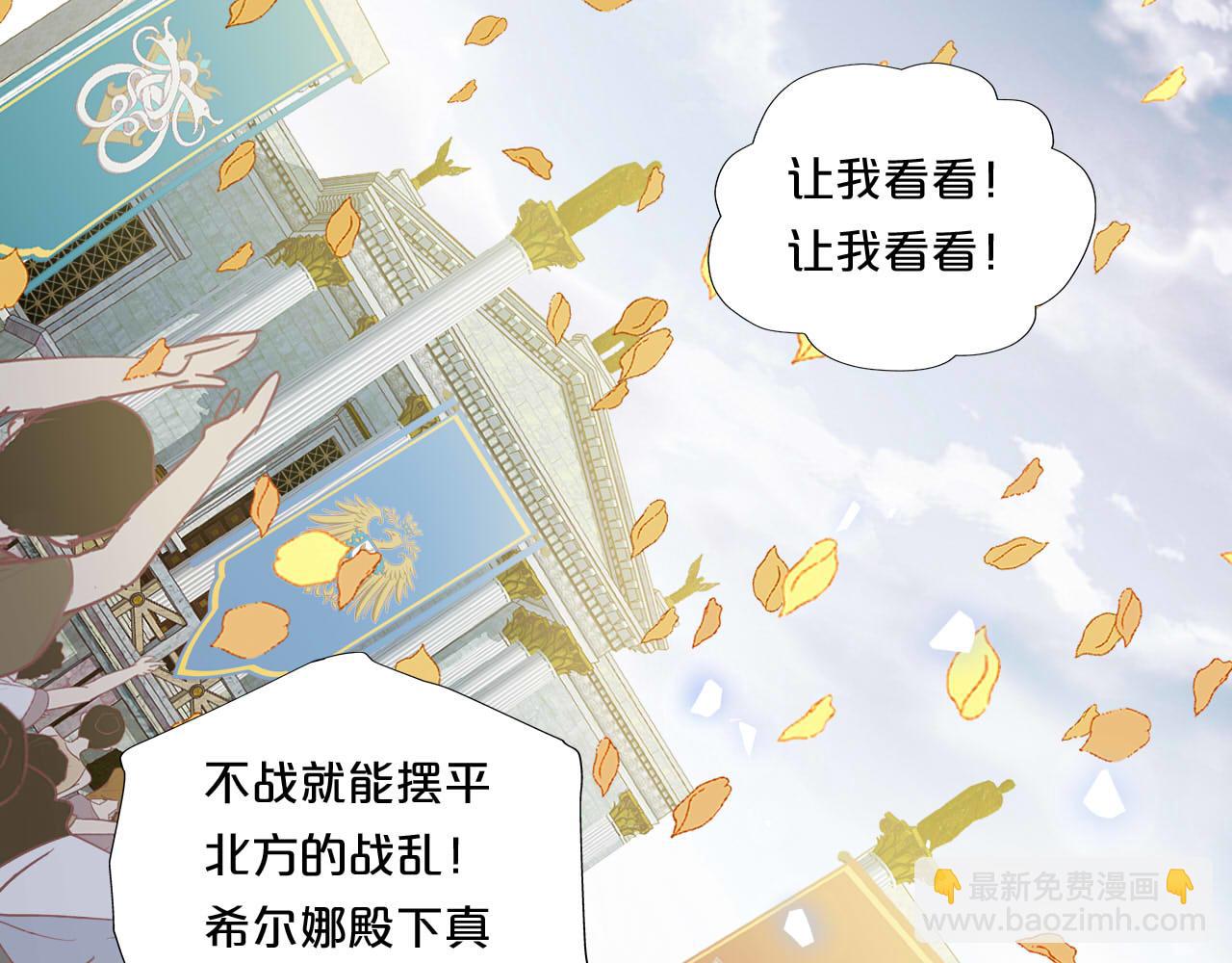 狄奧多之歌 - 第173話 呼嘯的恩怨(1/3) - 8