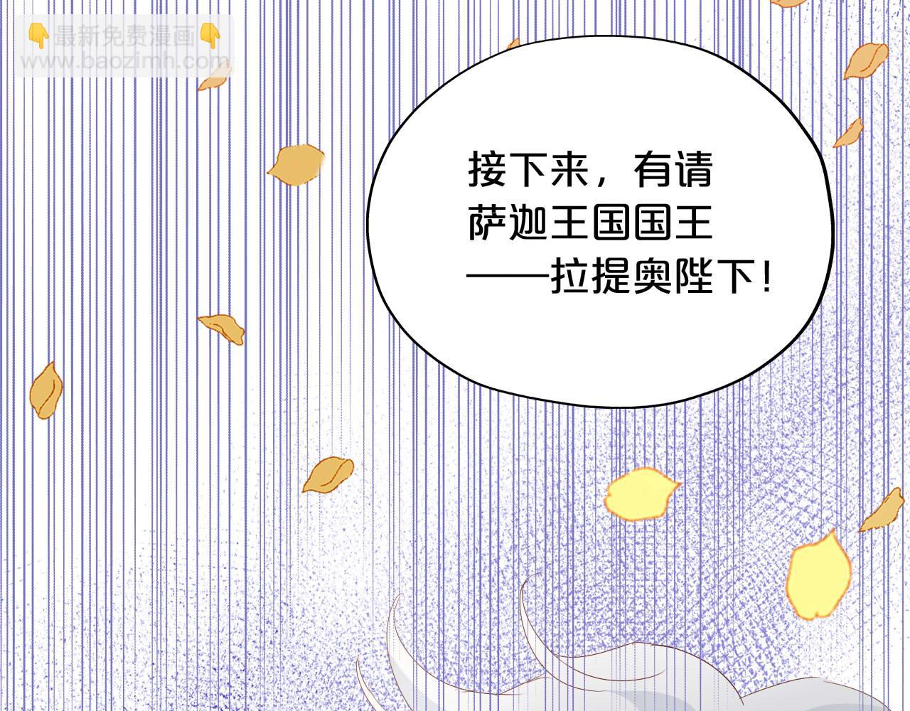 狄奧多之歌 - 第173話 呼嘯的恩怨(1/3) - 6