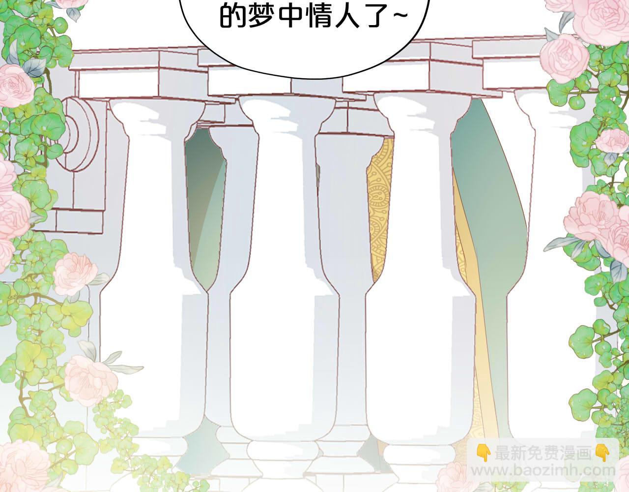 狄奧多之歌 - 第175話 協議與婚事(1/3) - 5