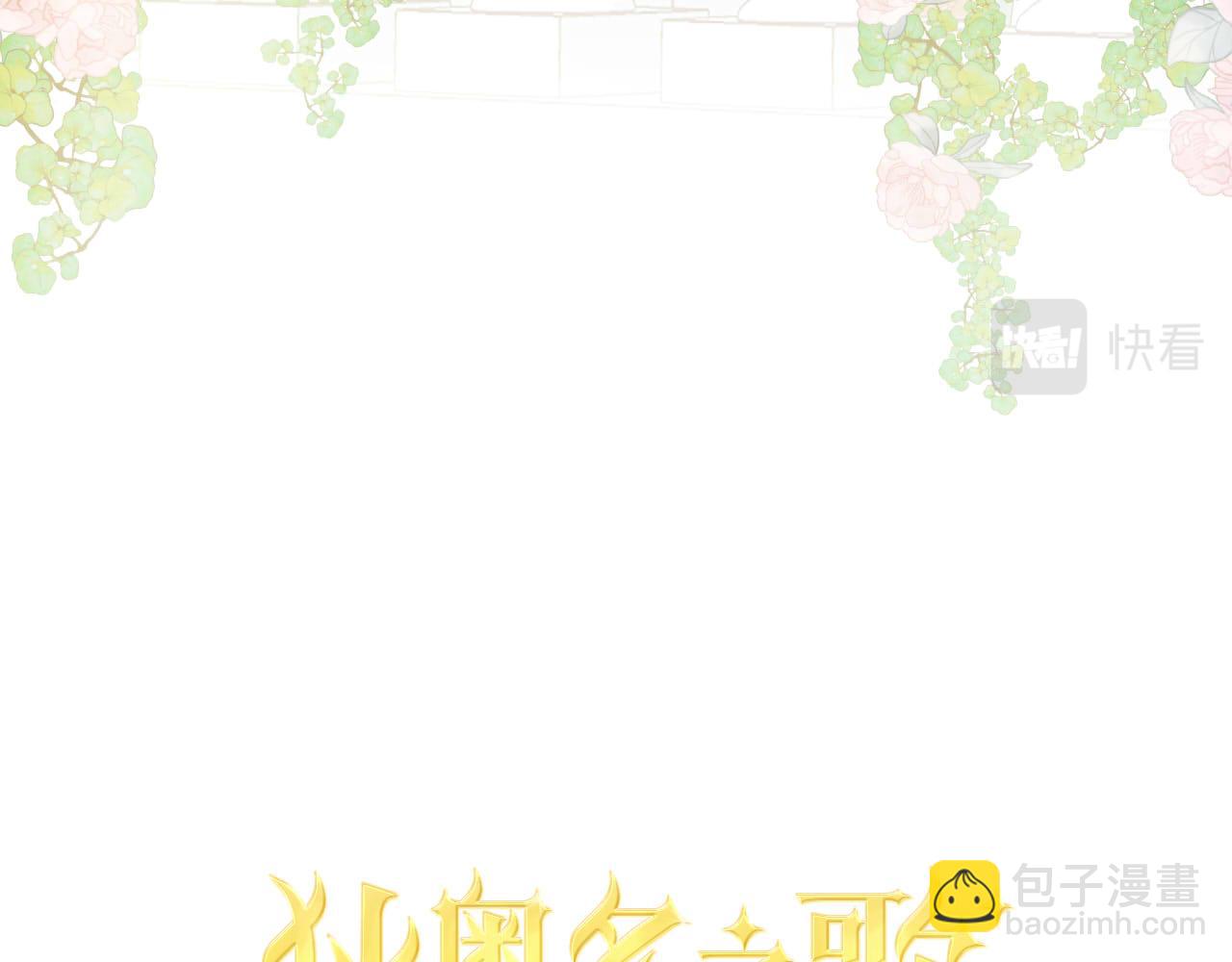 狄奧多之歌 - 第175話 協議與婚事(1/3) - 6