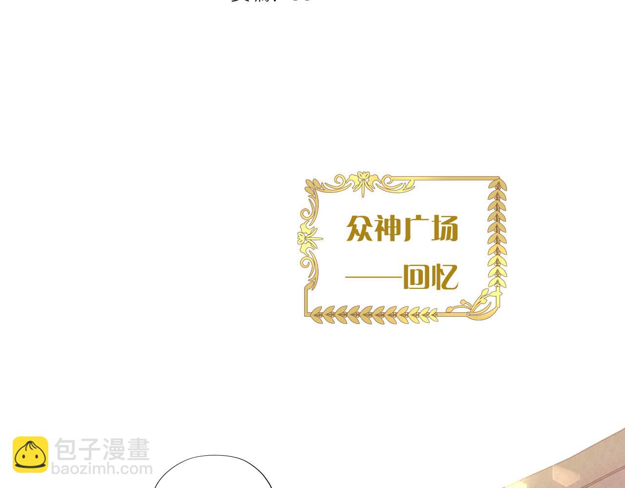狄奧多之歌 - 第175話 協議與婚事(1/3) - 8