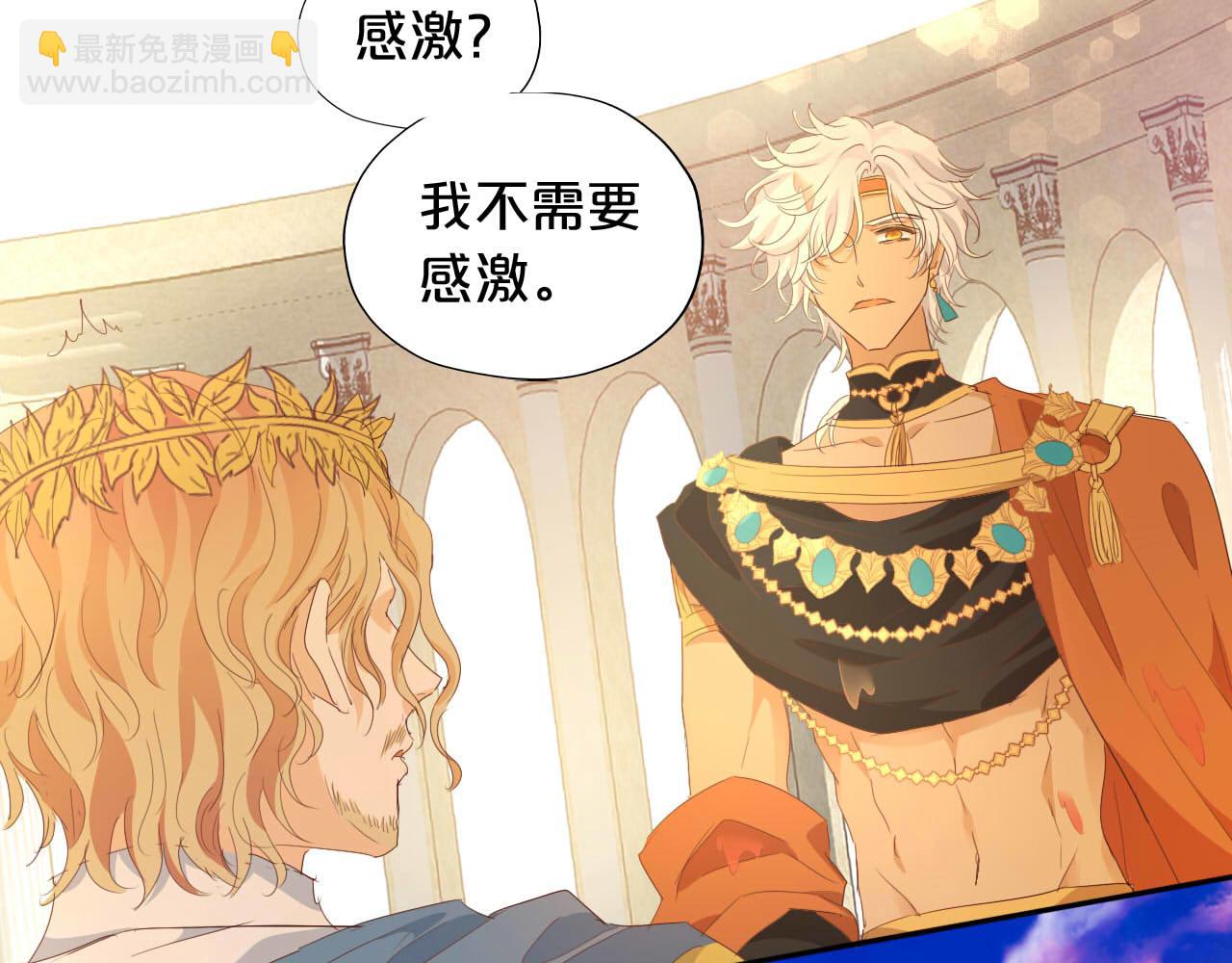 狄奧多之歌 - 第175話 協議與婚事(1/3) - 1