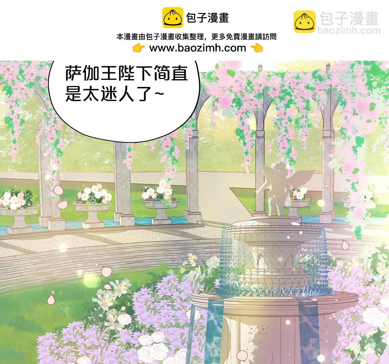 狄奧多之歌 - 第175話 協議與婚事(1/3) - 2