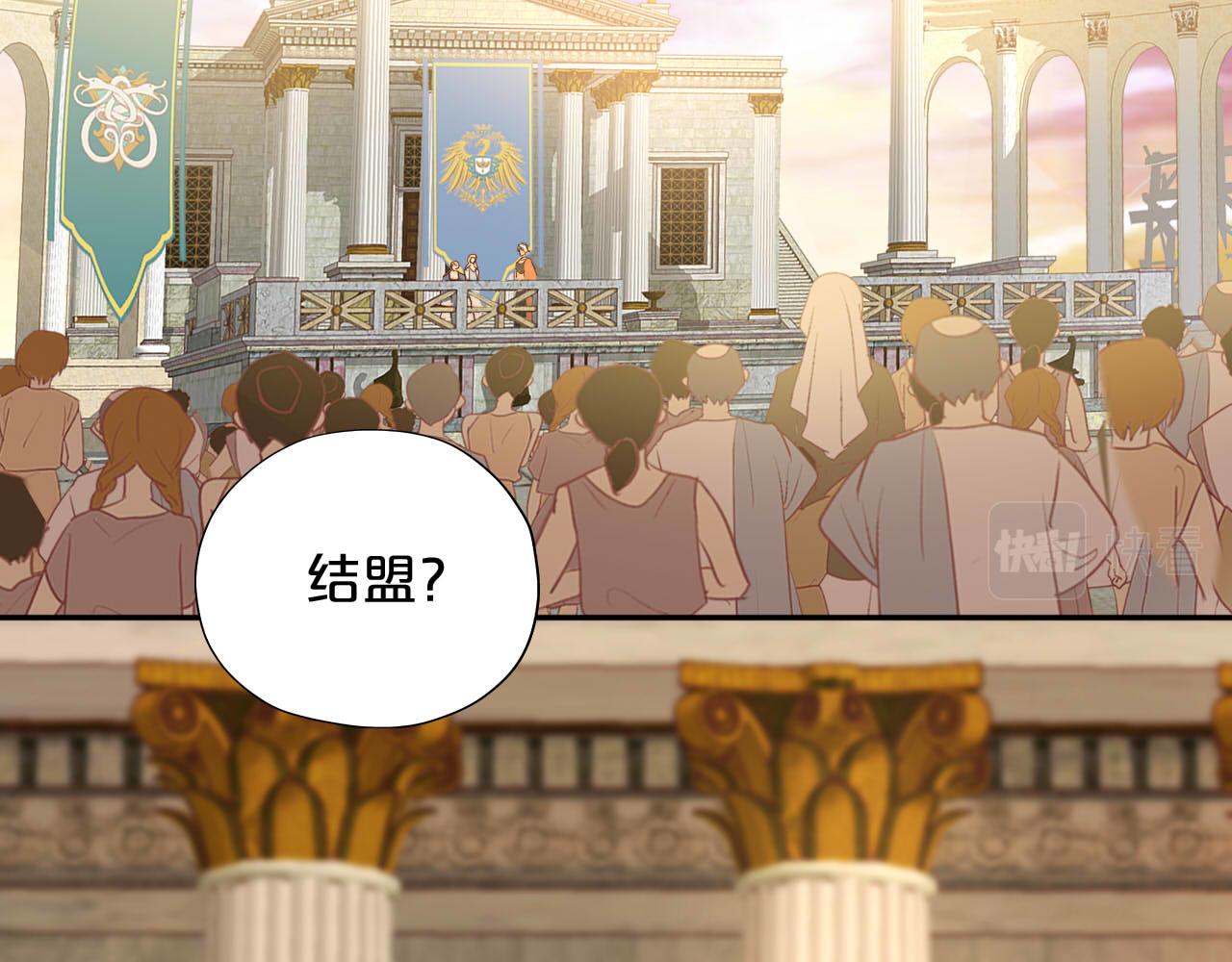 狄奧多之歌 - 第175話 協議與婚事(1/3) - 1