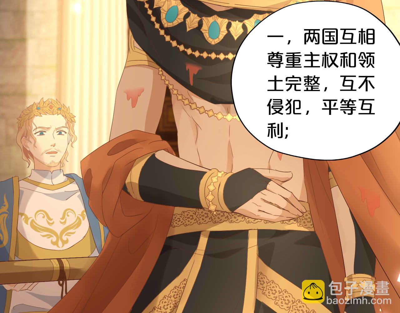 狄奧多之歌 - 第175話 協議與婚事(1/3) - 3