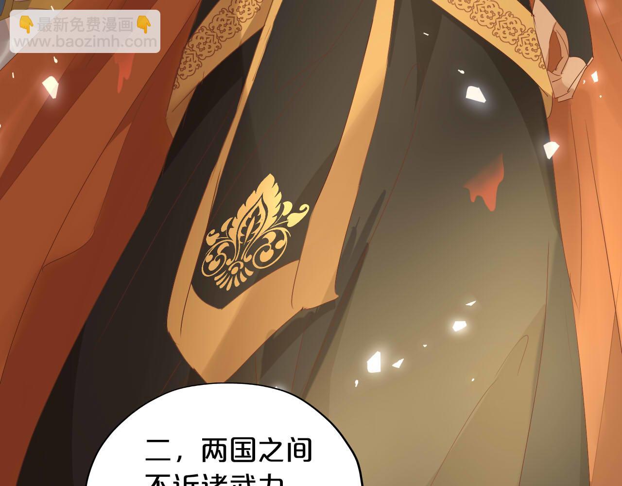 狄奧多之歌 - 第175話 協議與婚事(1/3) - 4