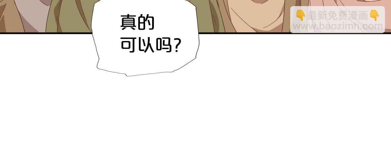 狄奧多之歌 - 第175話 協議與婚事(1/3) - 6