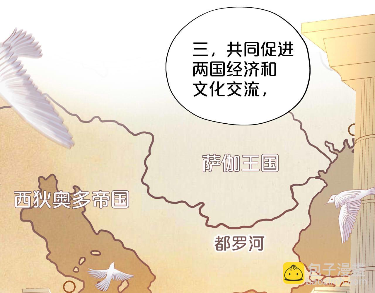 狄奧多之歌 - 第175話 協議與婚事(1/3) - 7