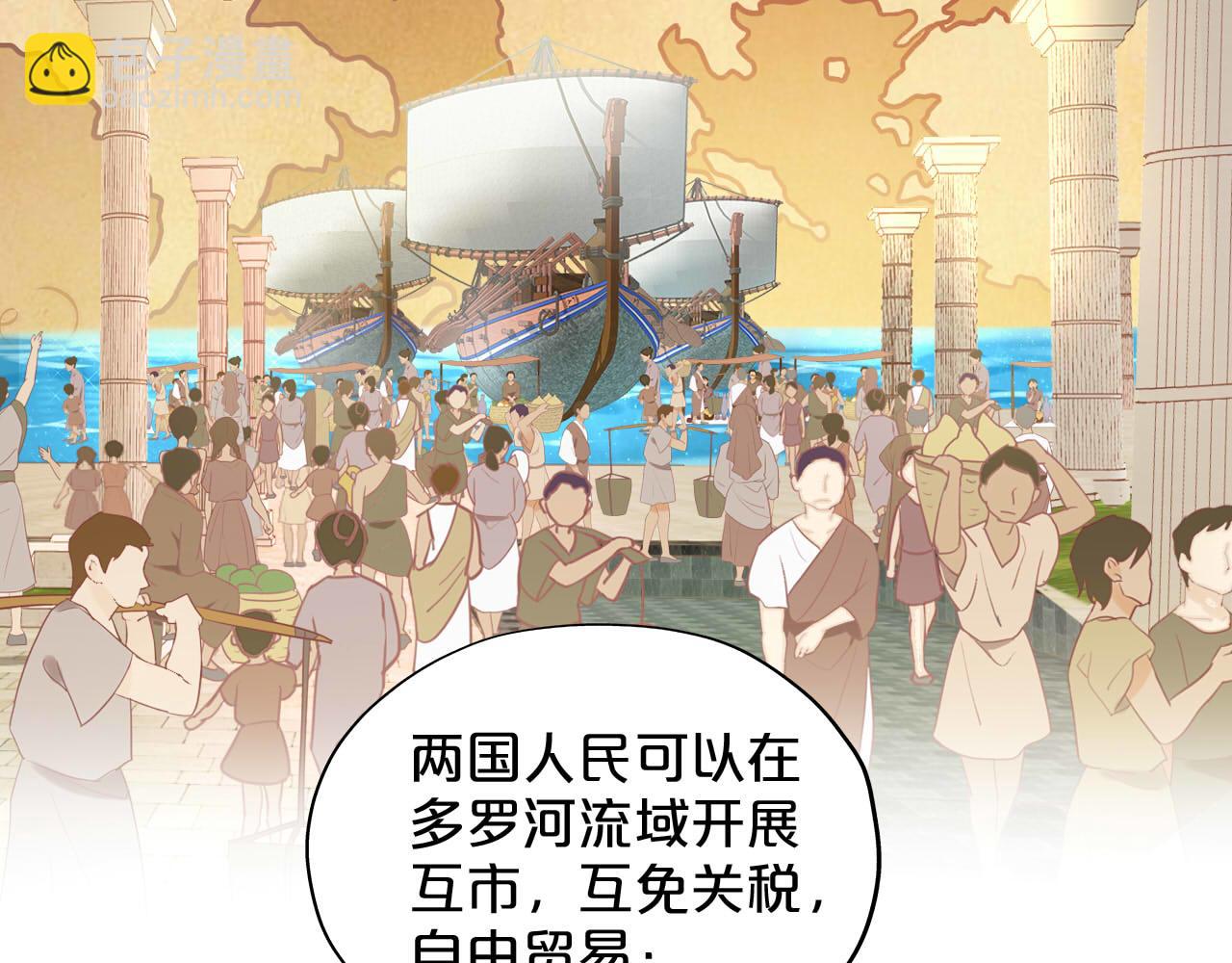 狄奧多之歌 - 第175話 協議與婚事(1/3) - 8