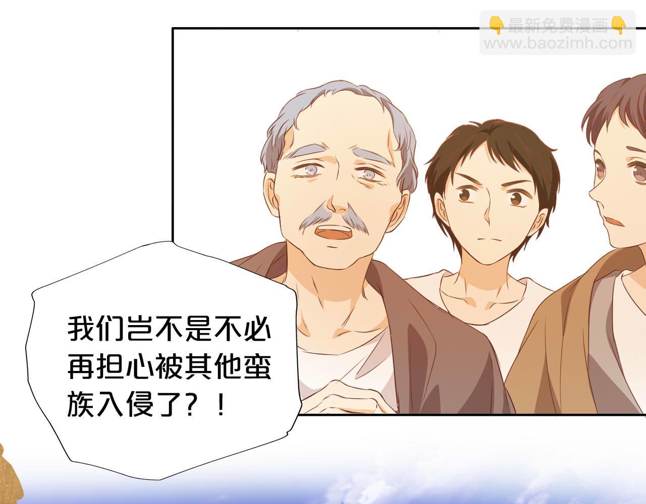 狄奧多之歌 - 第175話 協議與婚事(1/3) - 5
