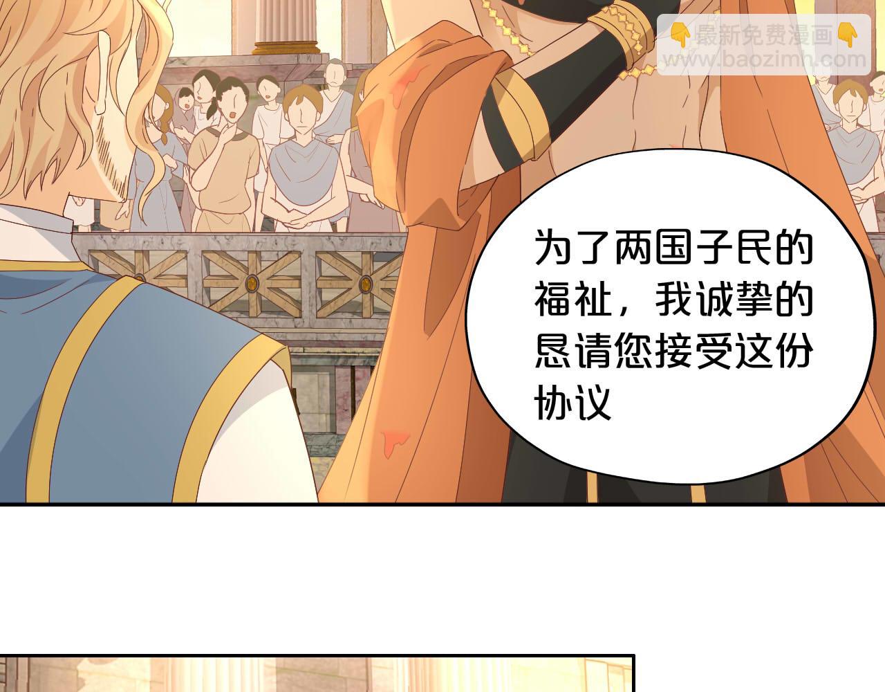 狄奧多之歌 - 第175話 協議與婚事(1/3) - 7