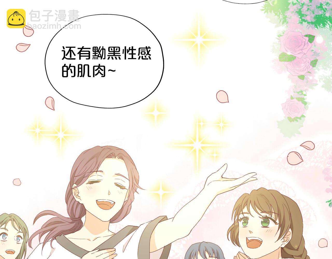 狄奧多之歌 - 第175話 協議與婚事(1/3) - 4