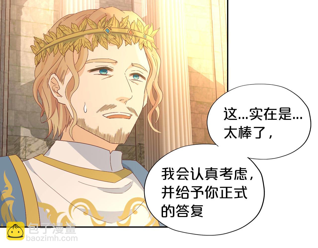 狄奧多之歌 - 第175話 協議與婚事(1/3) - 8
