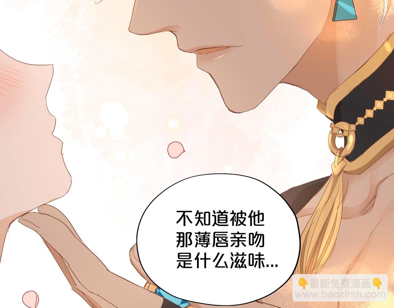 狄奧多之歌 - 第175話 協議與婚事(1/3) - 7