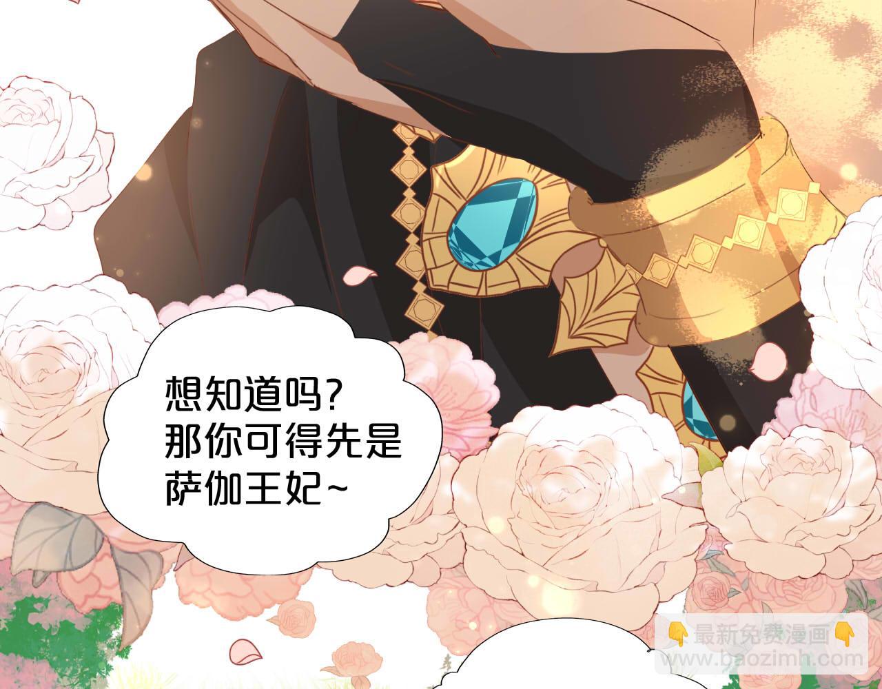 狄奧多之歌 - 第175話 協議與婚事(1/3) - 8