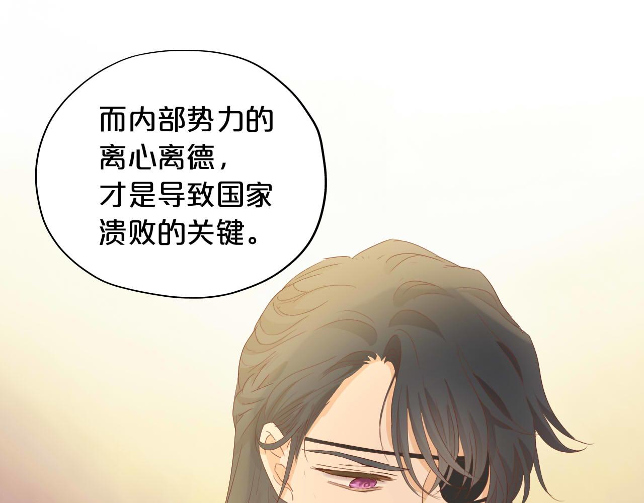 狄奧多之歌 - 第175話 協議與婚事(2/3) - 5