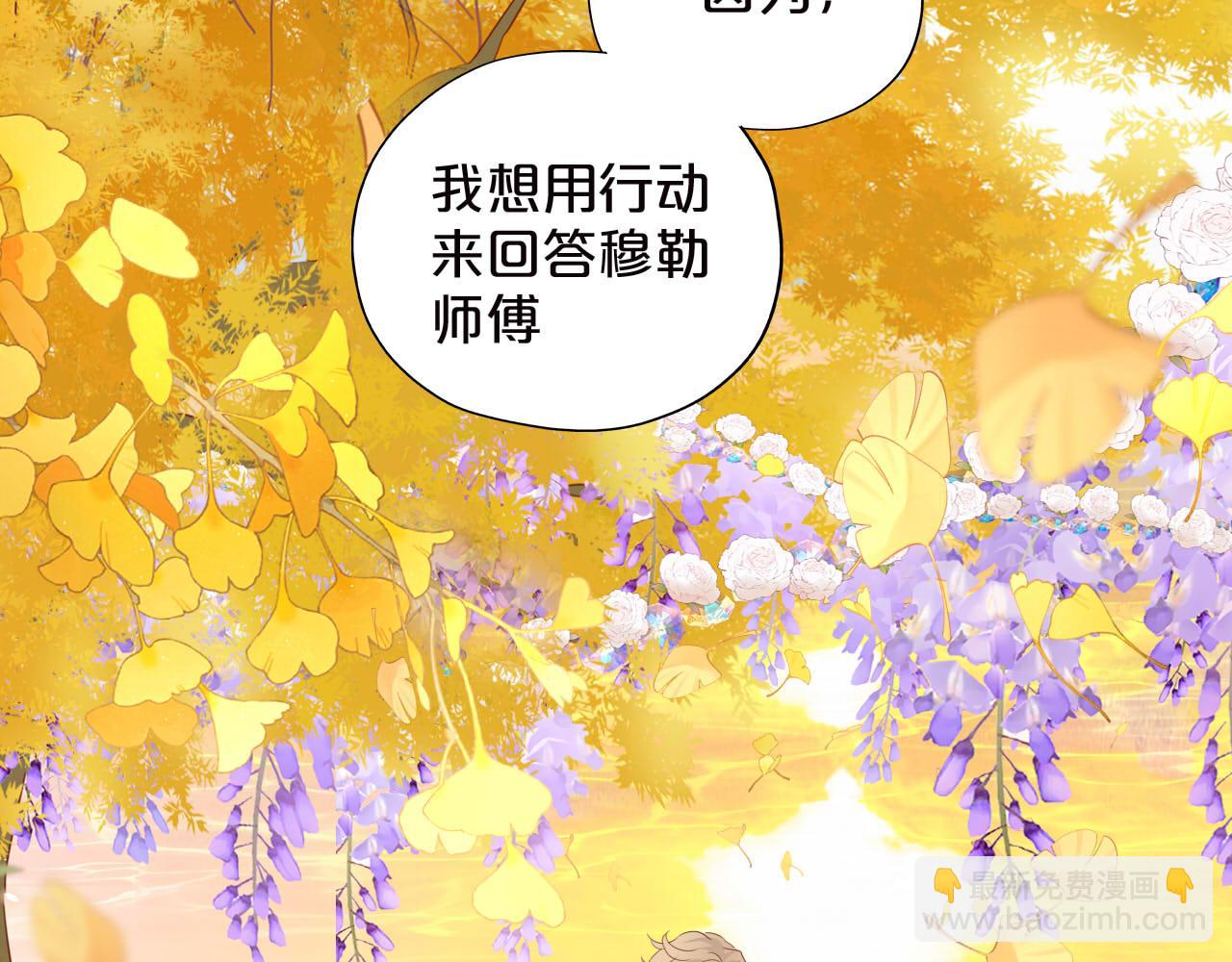 狄奧多之歌 - 第179話 我們的秘密婚禮(1/3) - 5