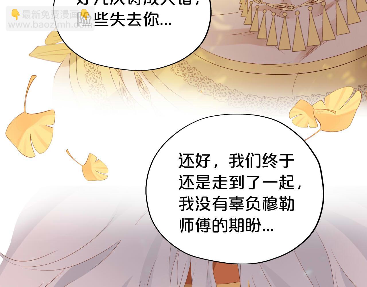 第179话 我们的秘密婚礼(1/3)-第183话