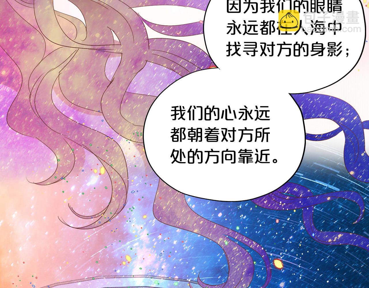 狄奧多之歌 - 第179話 我們的秘密婚禮(1/3) - 1